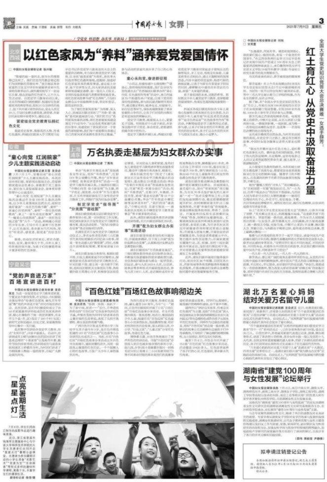 逃离白鸽之森